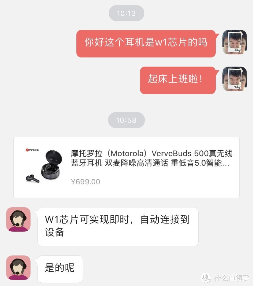 可能是分体耳塞的新选择—Motorola Verve Buds 500