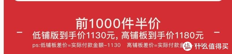 不管你多少钱买的，到手价都是1130.这.....