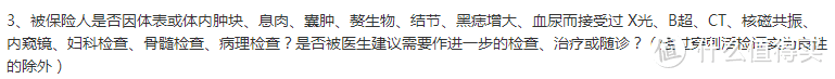 这里，相关疾病接受过检查就不太友好