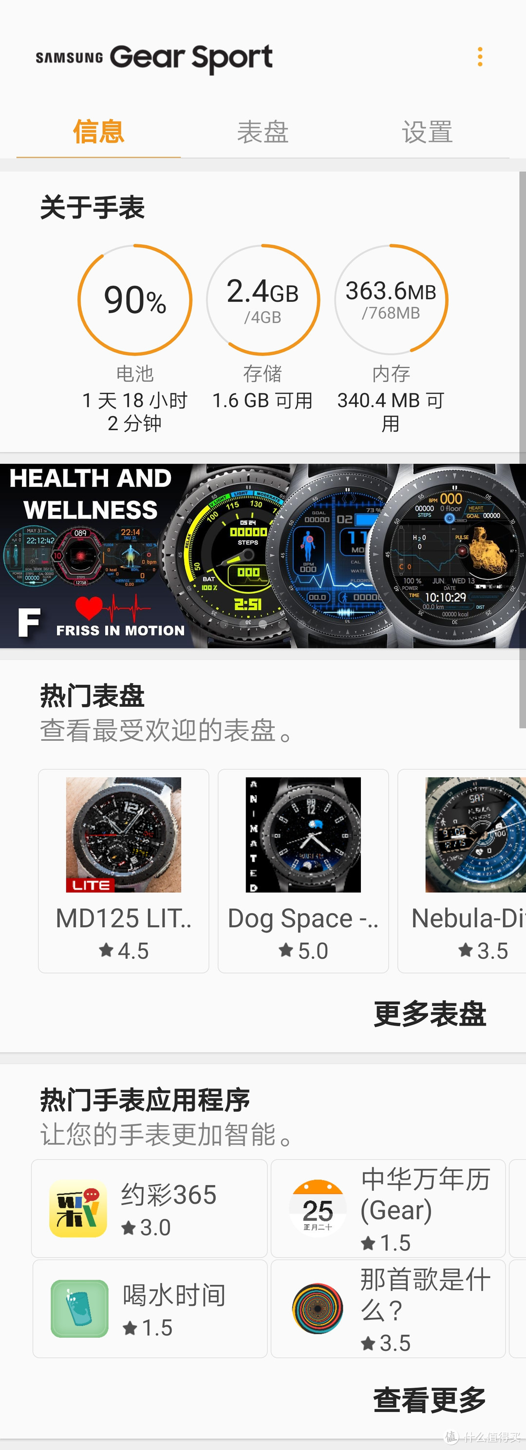 这次男朋友过生日，就送一个运动手表吧：Samsung Gear Sport 晒单分享