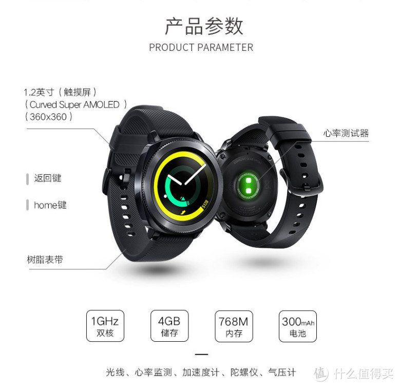 这次男朋友过生日，就送一个运动手表吧：Samsung Gear Sport 晒单分享