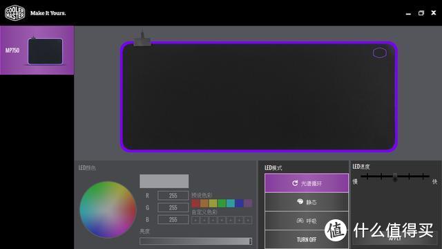 神说：要有光！于是鼠标垫也有光了—酷冷至尊 MP750 RGB鼠标垫开箱