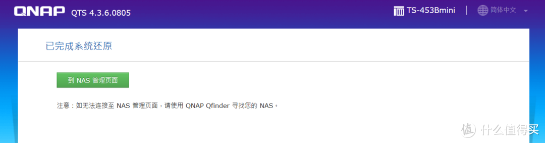 最富性价比的成品NAS——QNAP 威联通453B-MINI