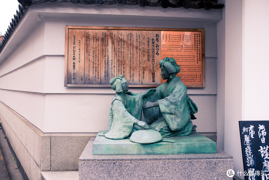 善福寺门口的雕塑，后面牌子写着“倾城阿波之鸣门”，阿波十郎兵卫。阿波的鸣门应该是一个“人形净琉璃”的木偶戏。说道这里我还想起来在大阪历史博物馆里面有看到人形净琉璃的展品。我还试了一下，可以控制这个木偶人的嘴巴，眼睛，点头，非常的有意思。这个到博物馆的时候去介绍。