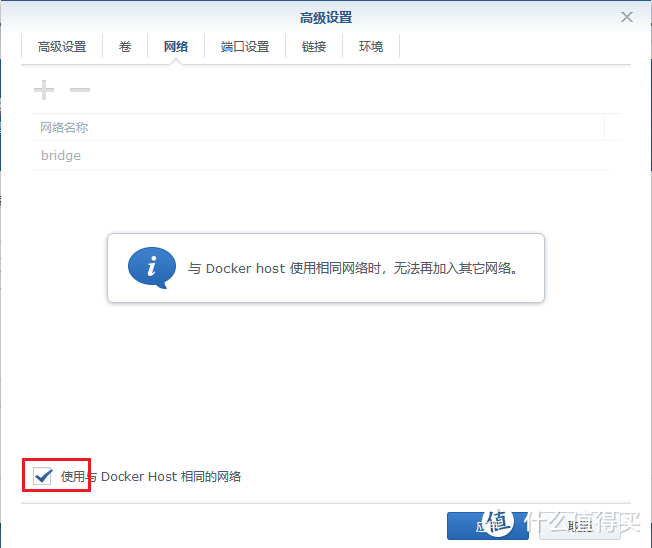 黑群晖docker部署远程迅雷