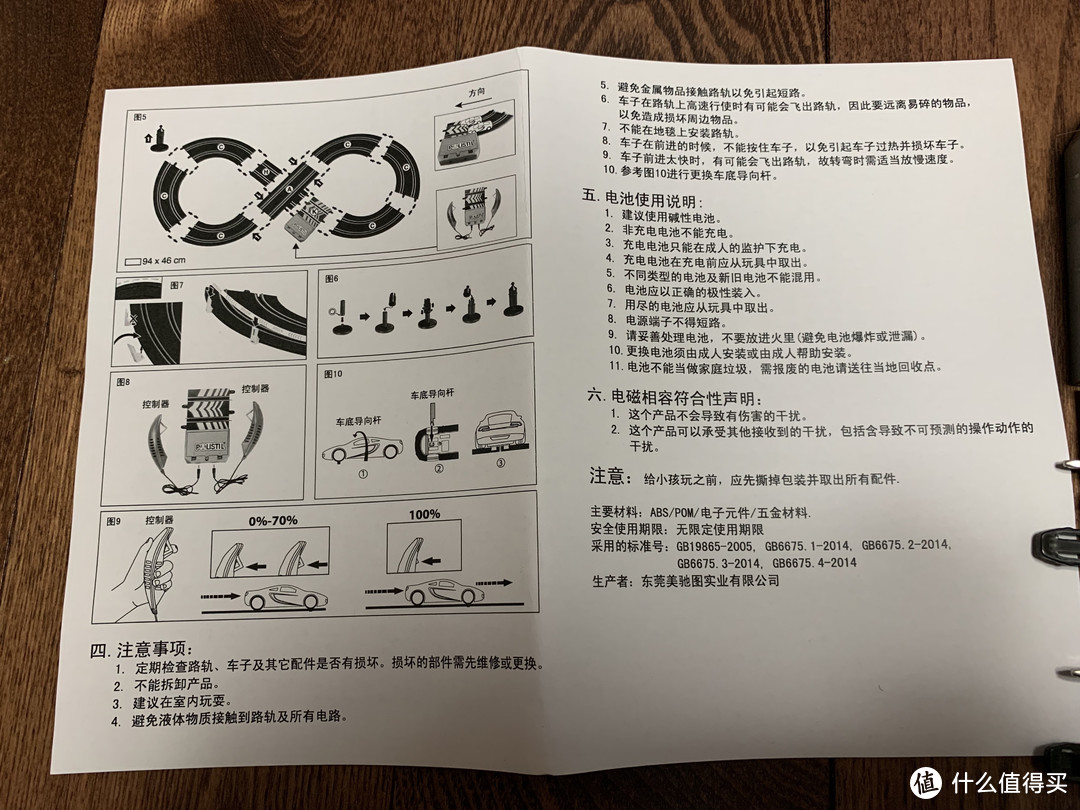 在家也可以玩赛车啦~~电动路轨车晒单