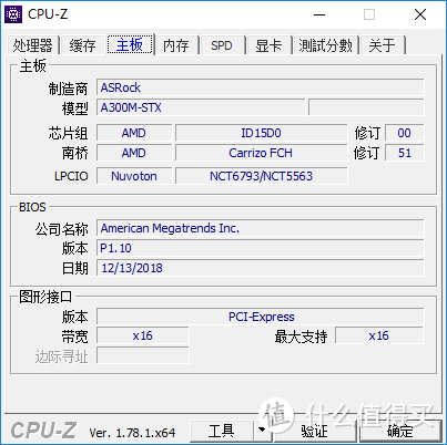 你们需要的来了 华擎 Deskmini A300 2200G装机跑分实录