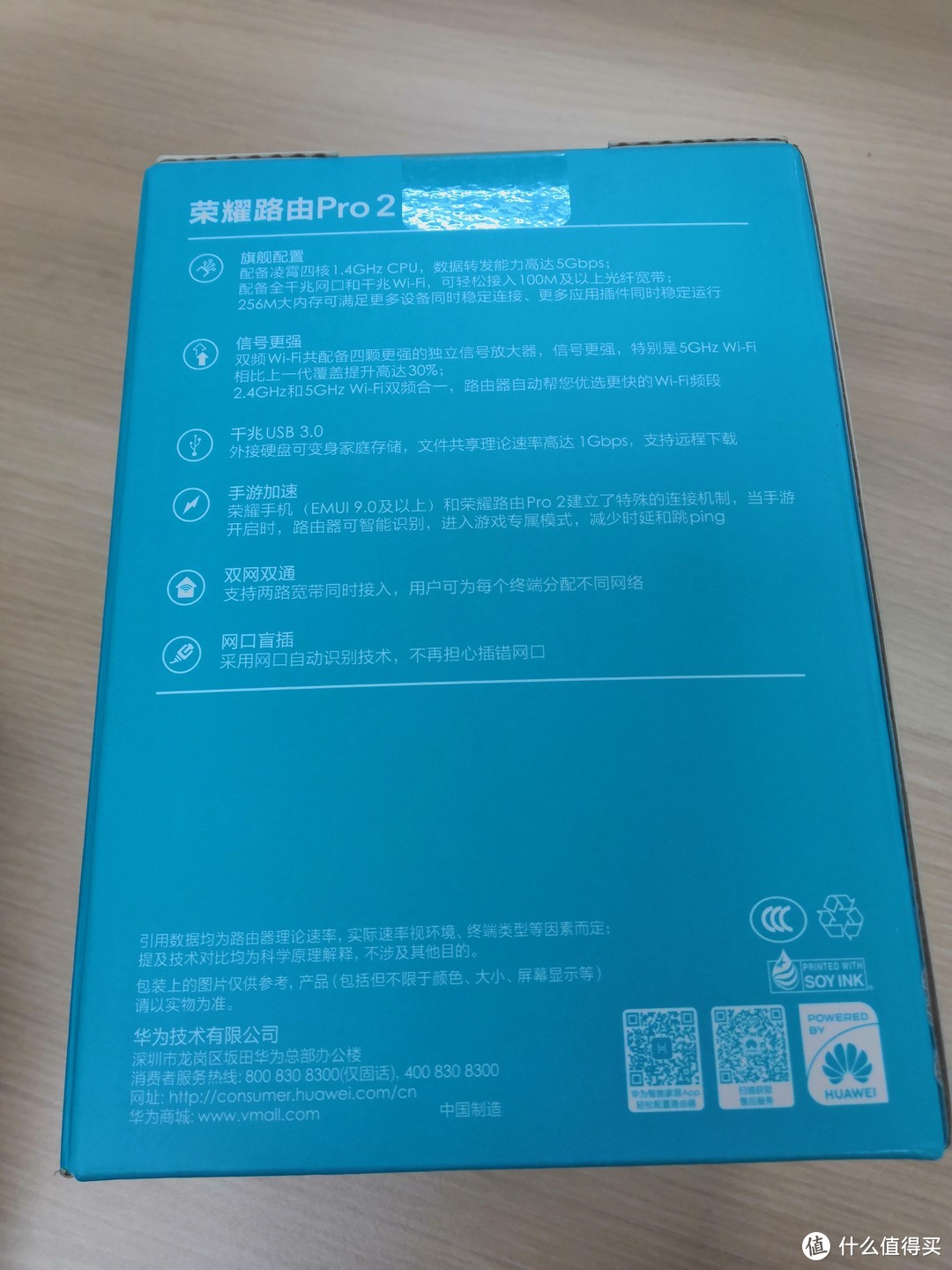 今晚上高地吃鸡，唔！还是这个味！荣耀路由Pro 2让手游与手机不仅仅是一加一那么简单！