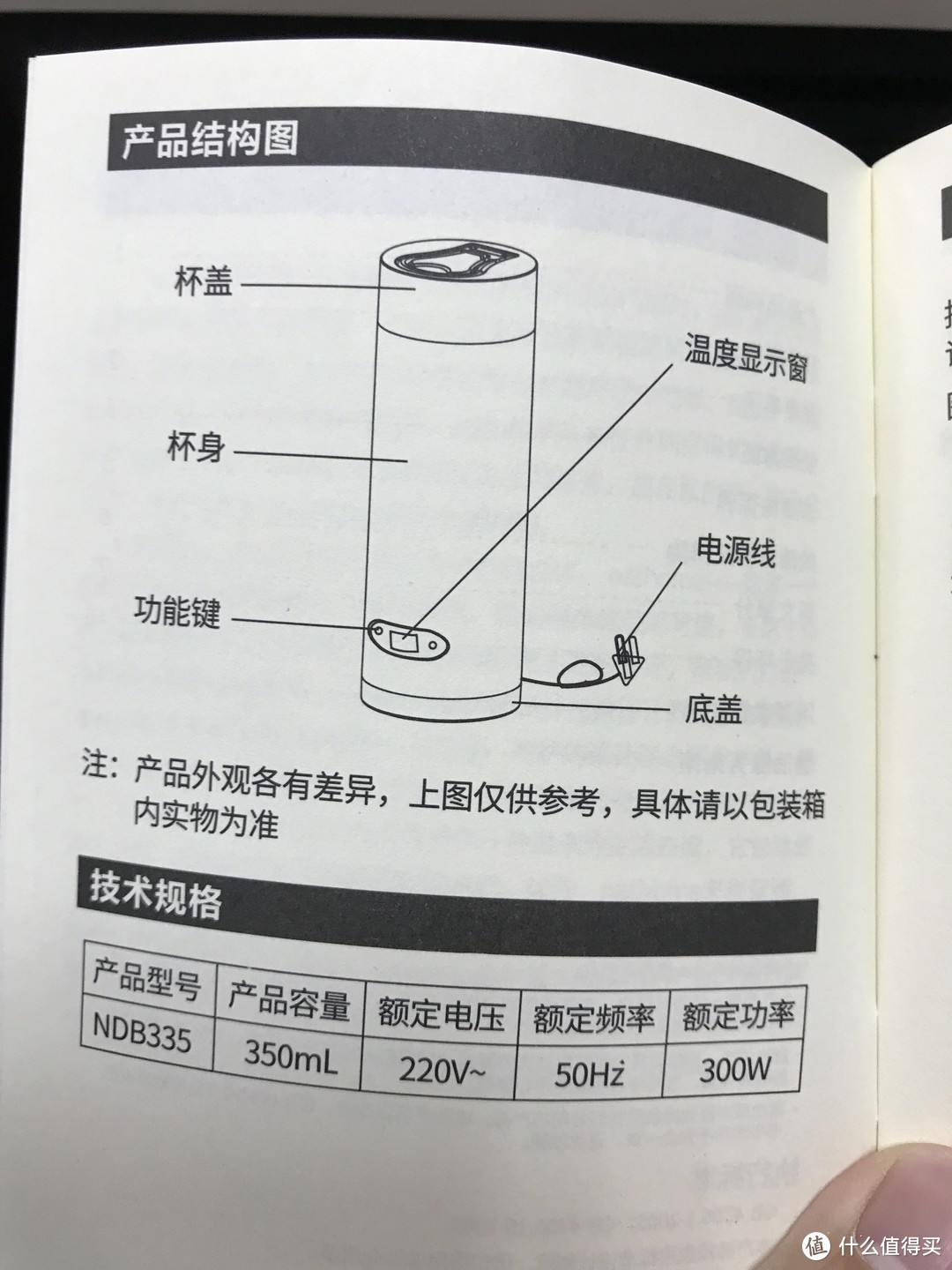 保温杯和热水壶合体——北欧欧慕NDB335便携式电热水杯评测