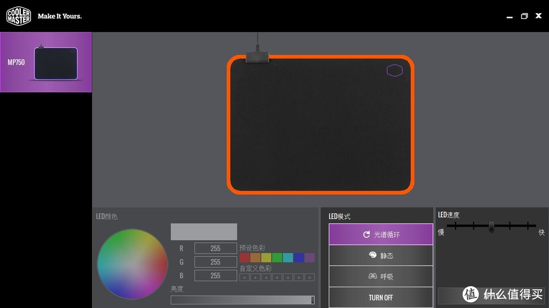 防水与发光并存，酷冷至尊MP750 RGB鼠标垫 轻晒物