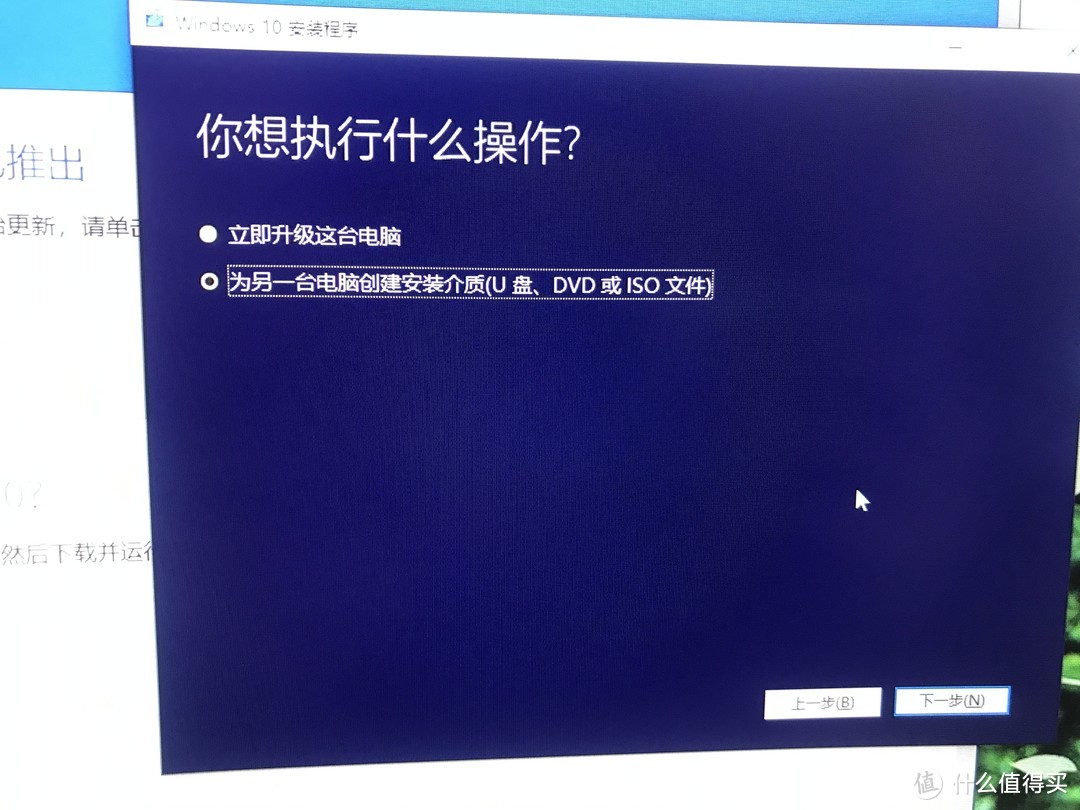 这里选择为另一台电脑安装介质（如果说是windos10以下的系统可以选择立即升级这台电脑，这样会直接升级成正版win10.注册账号后就是数字证书激活，和800买到的一模一样）