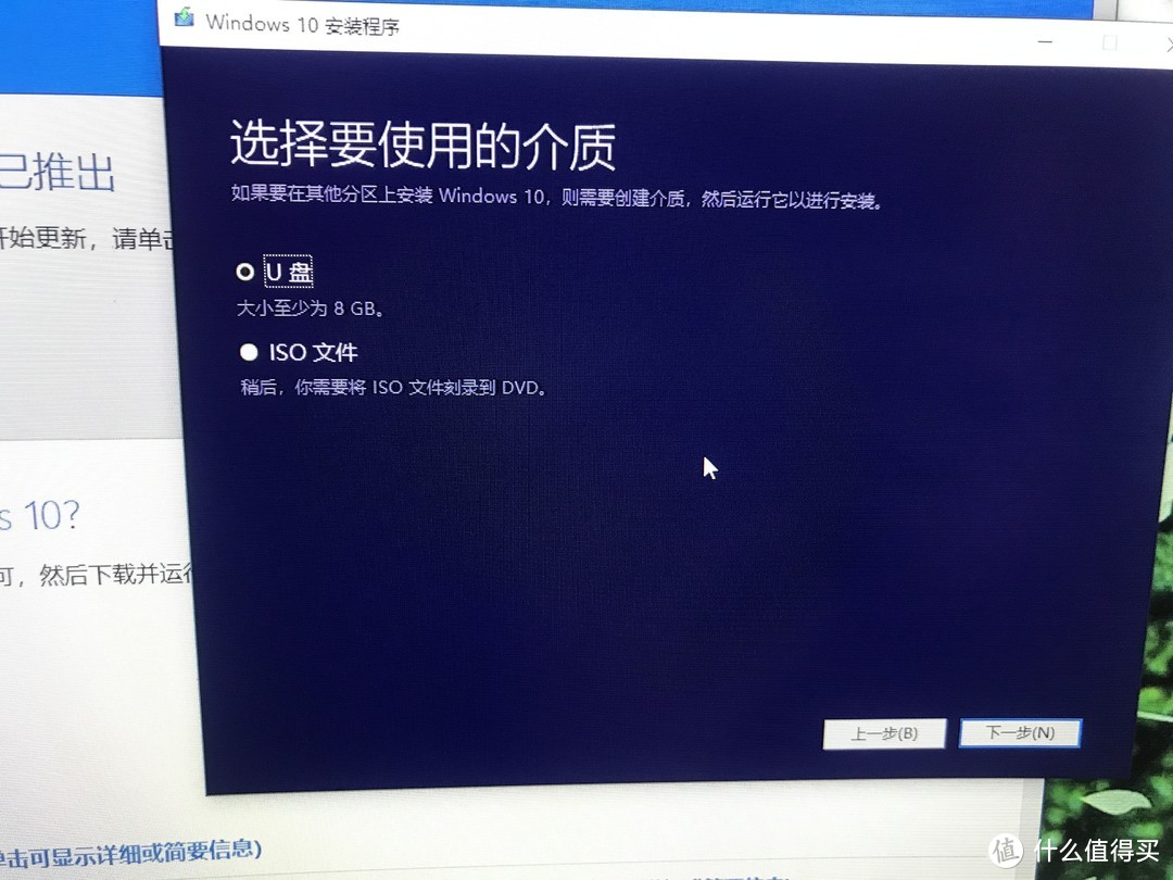 选择U盘，如果选择iso文件就还要重复上面的用软碟通刻录的步骤