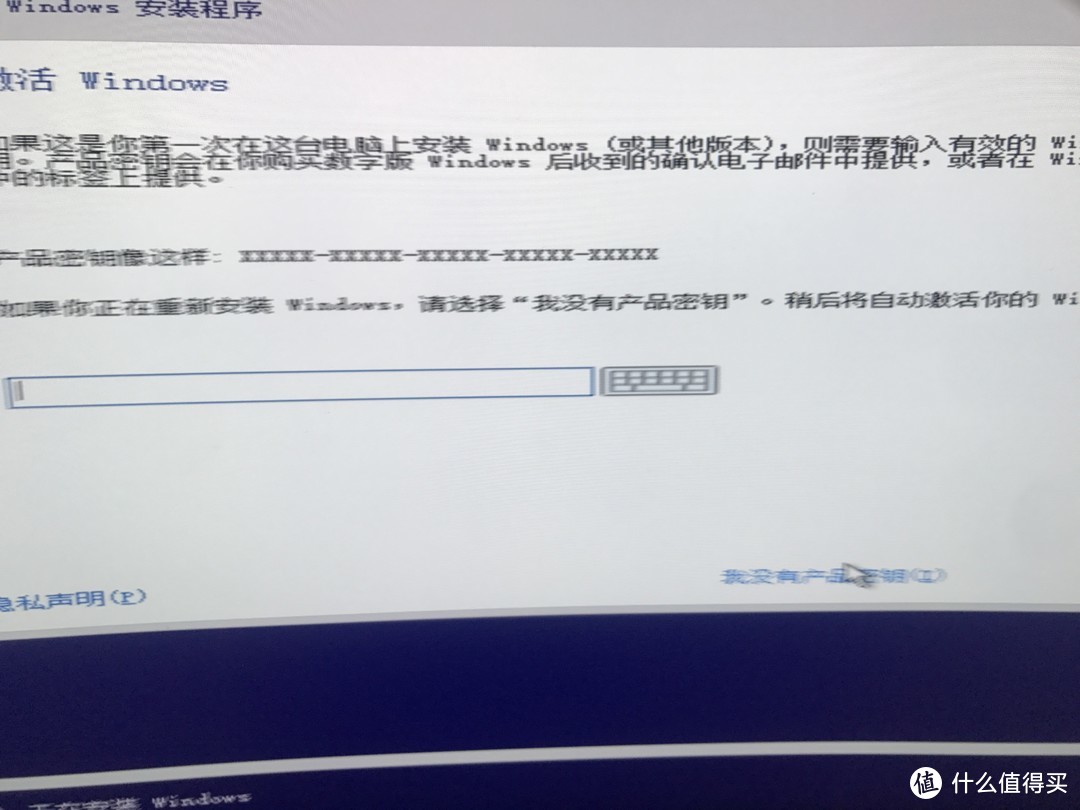 然后这里如果第一次装有钱可以去买秘钥，或者用易升洗白。这个我下次再说。如果是重装，直接点我没有秘钥就可以。笔记本的一般内置主板bios里自己会激活，所以也选没有秘钥