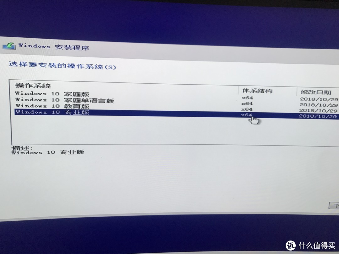 接下来就选系统版本，如果是笔记本就选和你笔记本出厂版本一样的才能自动激活，现在笔记本大部分是家庭版