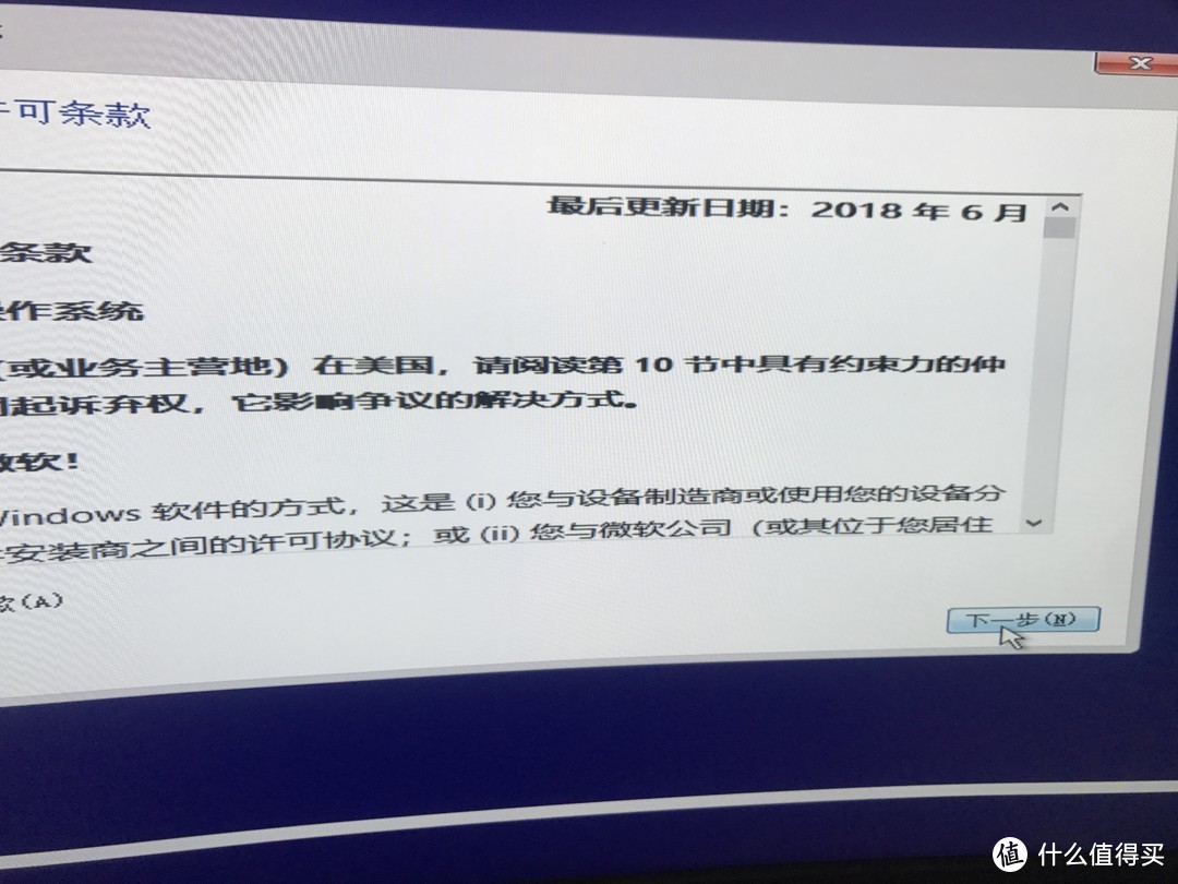 选择接受许可后点击下一步