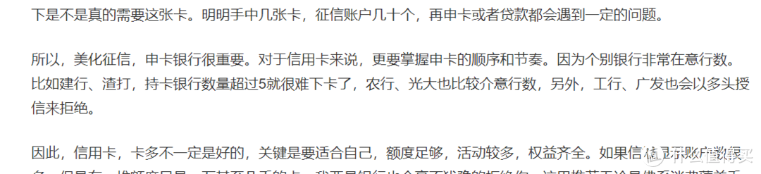 哪家银行好提额活动多权益足？如何找到最适合自己的信用卡！