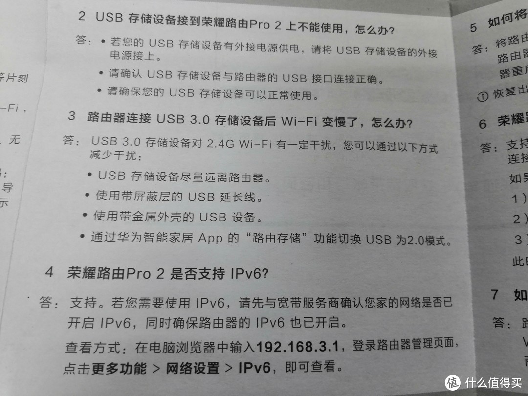 今晚上高地吃鸡，唔！还是这个味！荣耀路由Pro 2让手游与手机不仅仅是一加一那么简单！