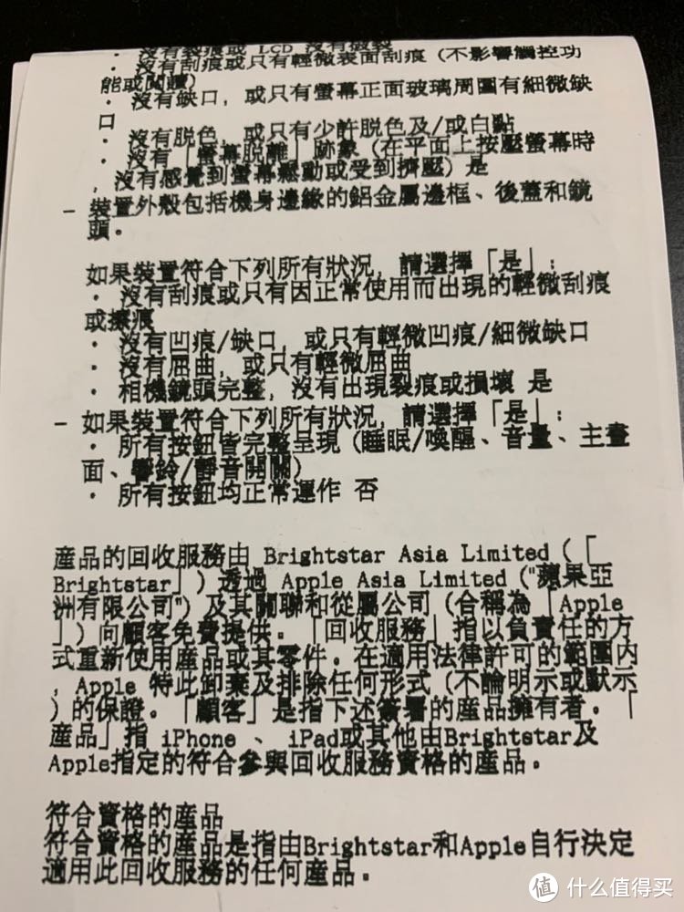 香港Apple Store giveback换购iPhone xs