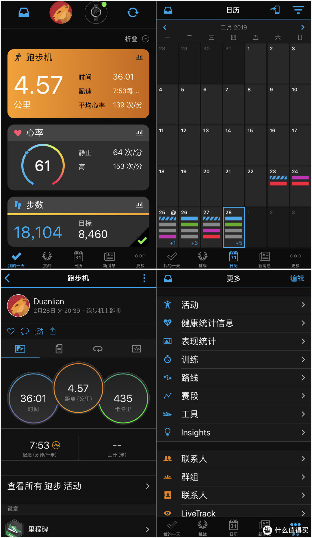 iOS手机客户端的connect显示，可以查看当天的活动情况，也可以查看历史运动详细数据信息