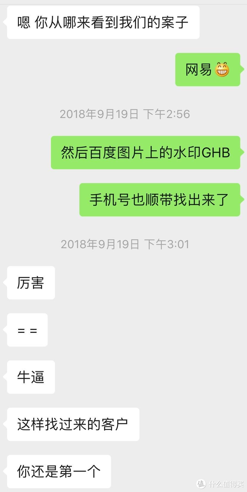 和设计师的对话