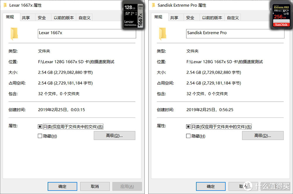 LEXAR 1667x UHS-II 128G SD 与Sandisk Extreme Pro二代性能对比测试