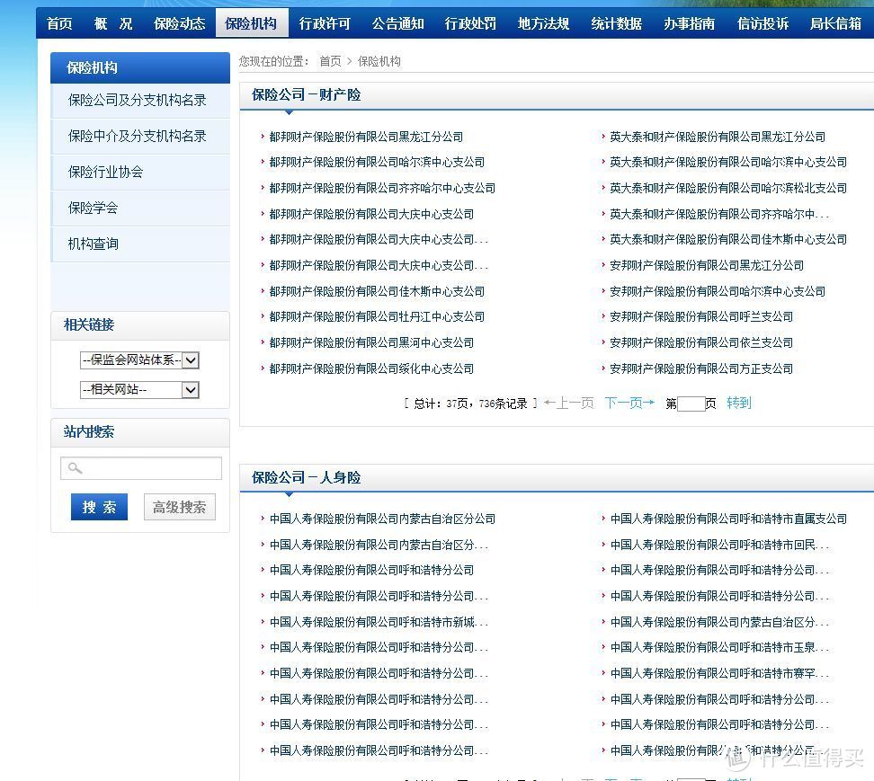 不在销售区域，异地投保会影响理赔吗