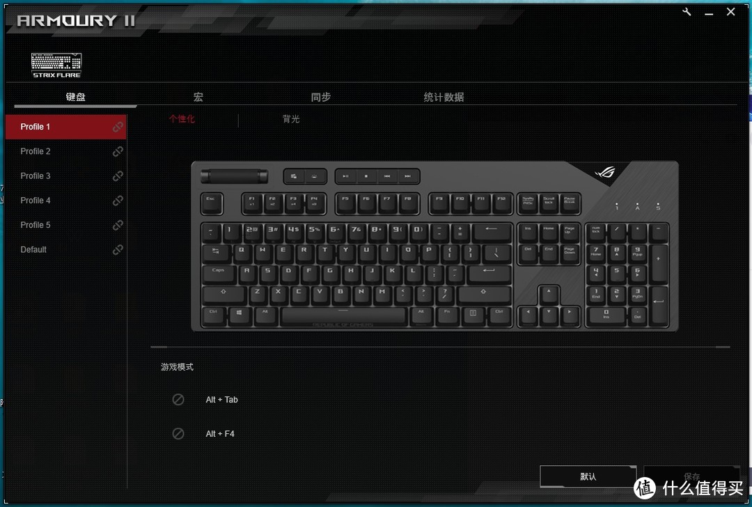 不仅仅是信仰，更是遇见了心头好-华硕ASUS STRIX FLARE键