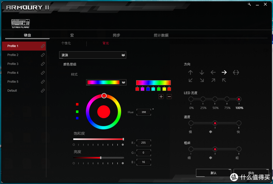 不仅仅是信仰，更是遇见了心头好-华硕ASUS STRIX FLARE键