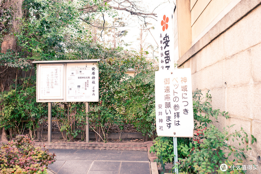 神社内的一些告示。