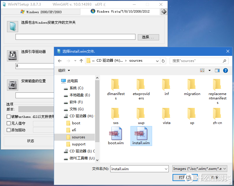 选择刚才加载的虚拟磁盘在sources文件夹中找到install.wim并且打开