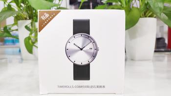 TIMEROLLS COB时间轨迹石英腕表外观展示(包装|表盘|表带|指针)