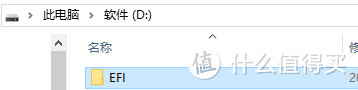 为了不破坏原300M的EFI分区直接把提取的文件夹放入D盘根目录