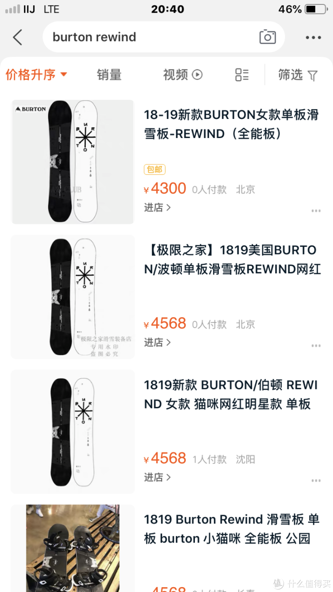 爱上粉雪后 冬眠是路人篇九 日本粉雪攻略之小川町 越后汤泽篇 苗场神乐 国外当地玩乐 什么值得买