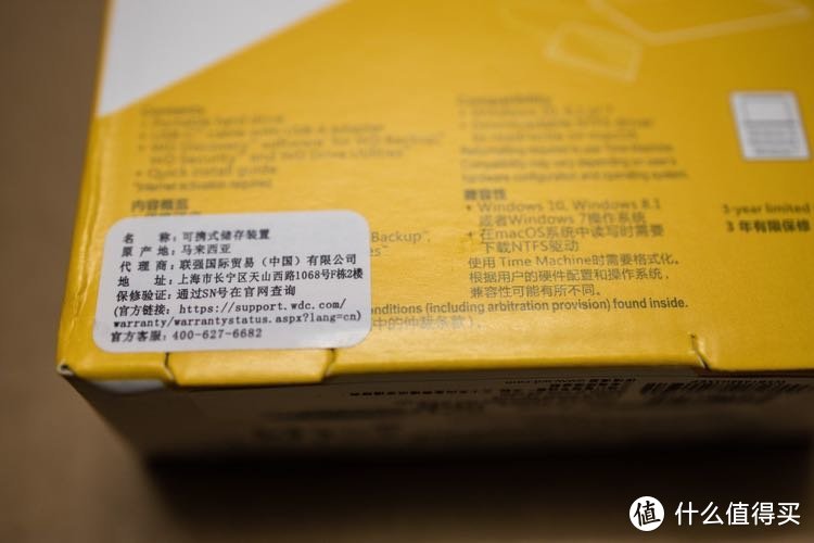 西部数据My Passport Ultra 1TB移动硬盘开箱简评