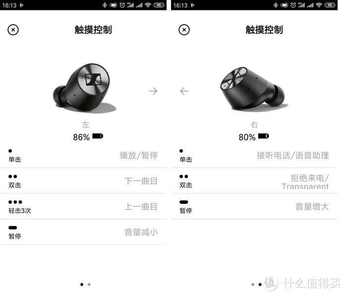 HiFi音质，乐享无线——Sennheiser 森海塞尔 MOMENTUM True Wireless蓝牙HiFi耳机测评