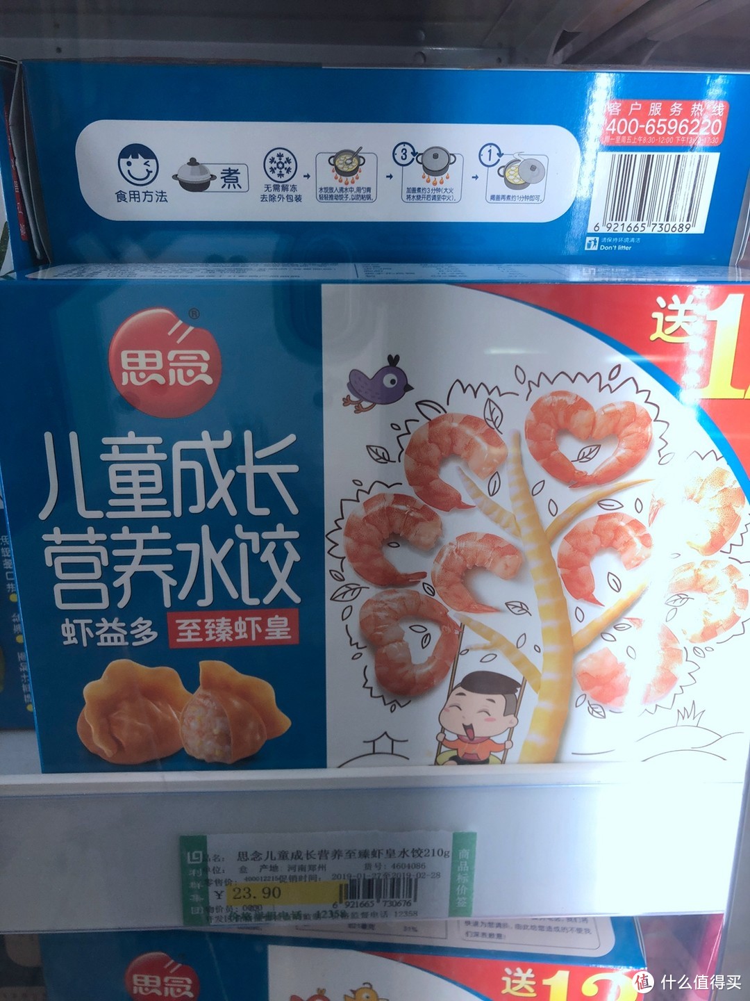 孩子很爱吃—思念 儿童成长营养水饺 至臻虾皇水口味 开袋试吃