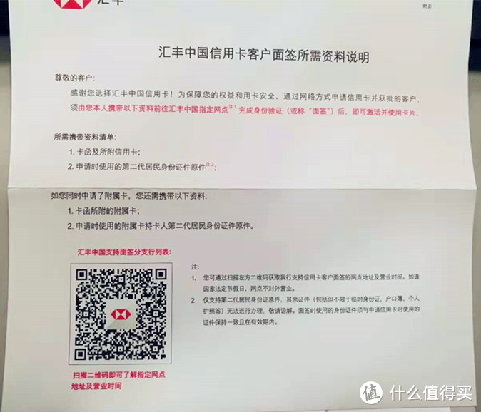 必须要柜台面签才可以