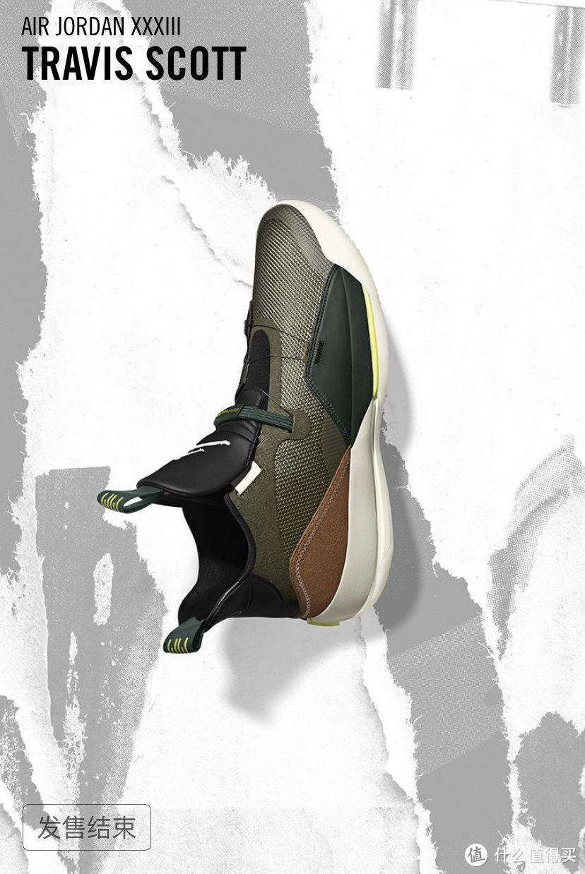 Travis Scott x Air Jordan 33 NRG