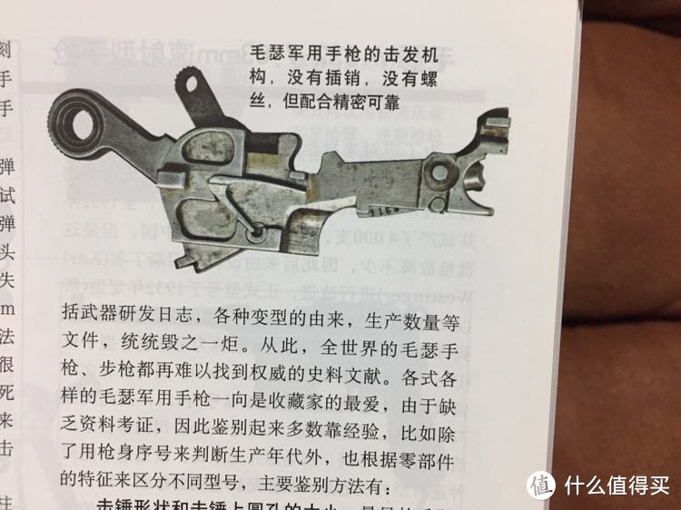 书是买来看的哦 篇四:大人的装备之万国的武器