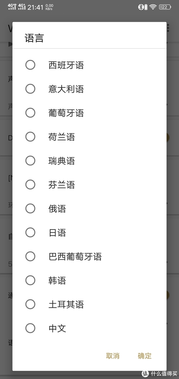 升级后还可以选择语音提示种类，还多了可以取消语音提示的选项。