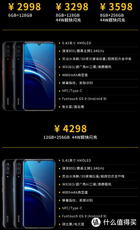vivo骁龙855旗舰为何2998起？全渠道全价位iQOO或成为另一个小米