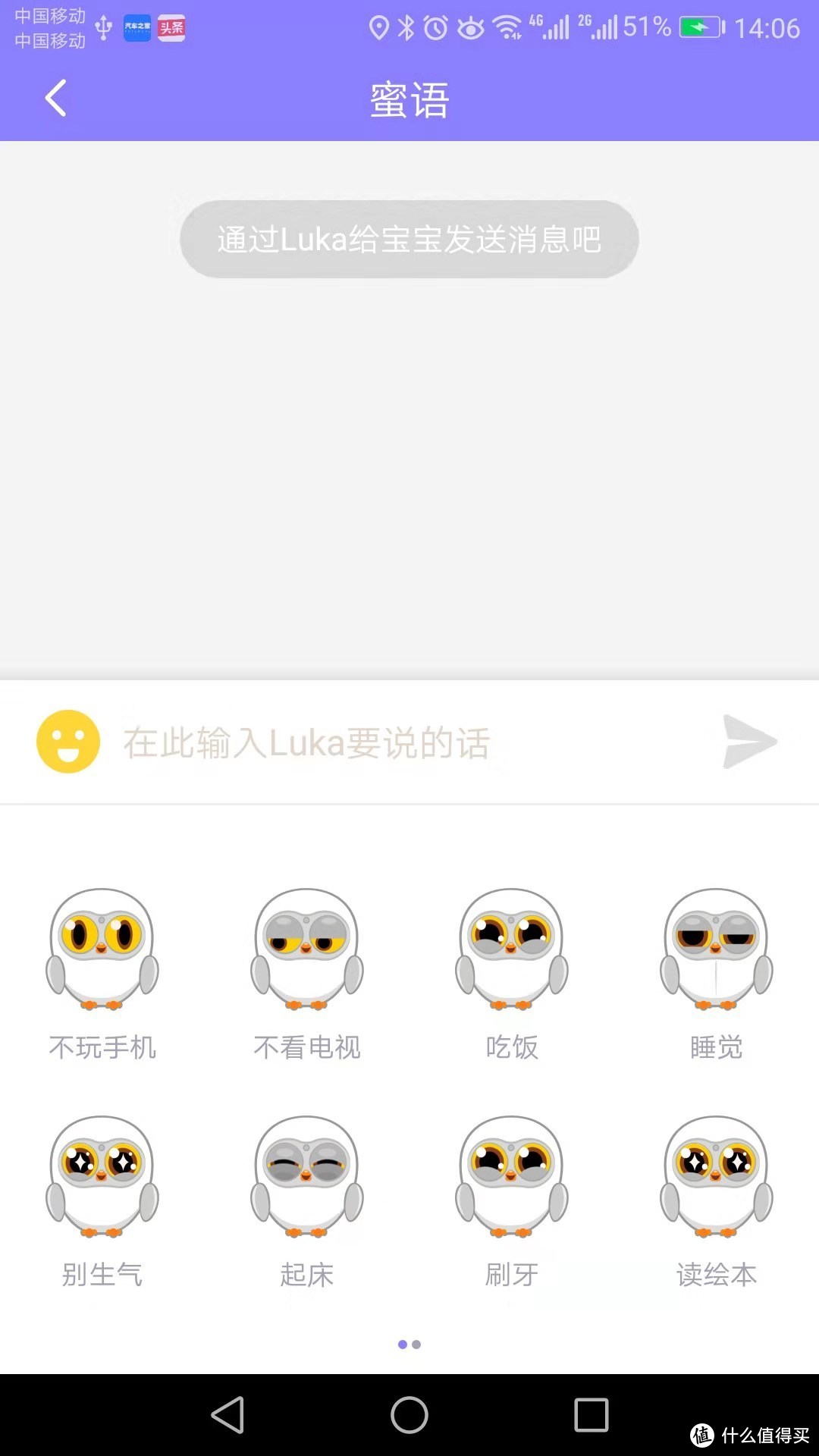 LUKA—用我的声音给娃读绘本