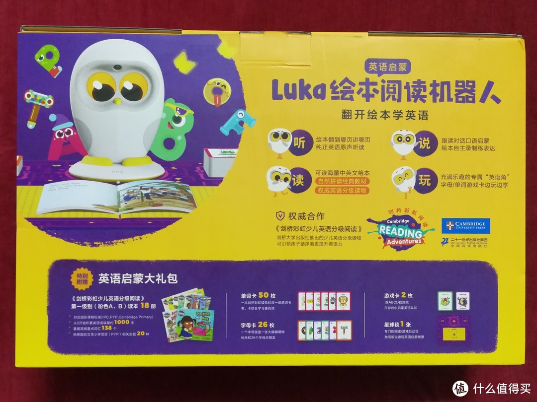 LUKA—用我的声音给娃读绘本