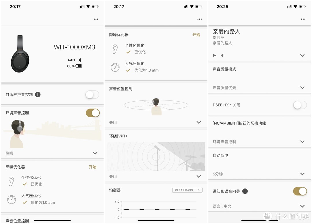 降噪一流&音质不俗，日臻完美的索尼WH-1000XM3无线主动降噪耳机体验