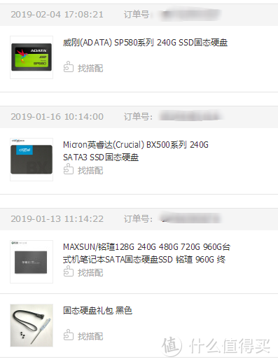 图3.4 我硬盘购买记录，还有两个东芝特弱200在天猫买的