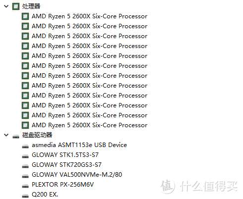 新机2600X 全SSD制霸