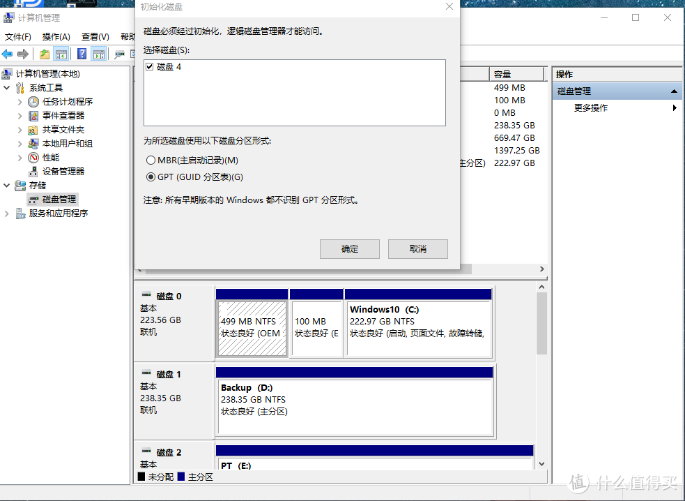 国际惯例SSD全部选择GPT模式