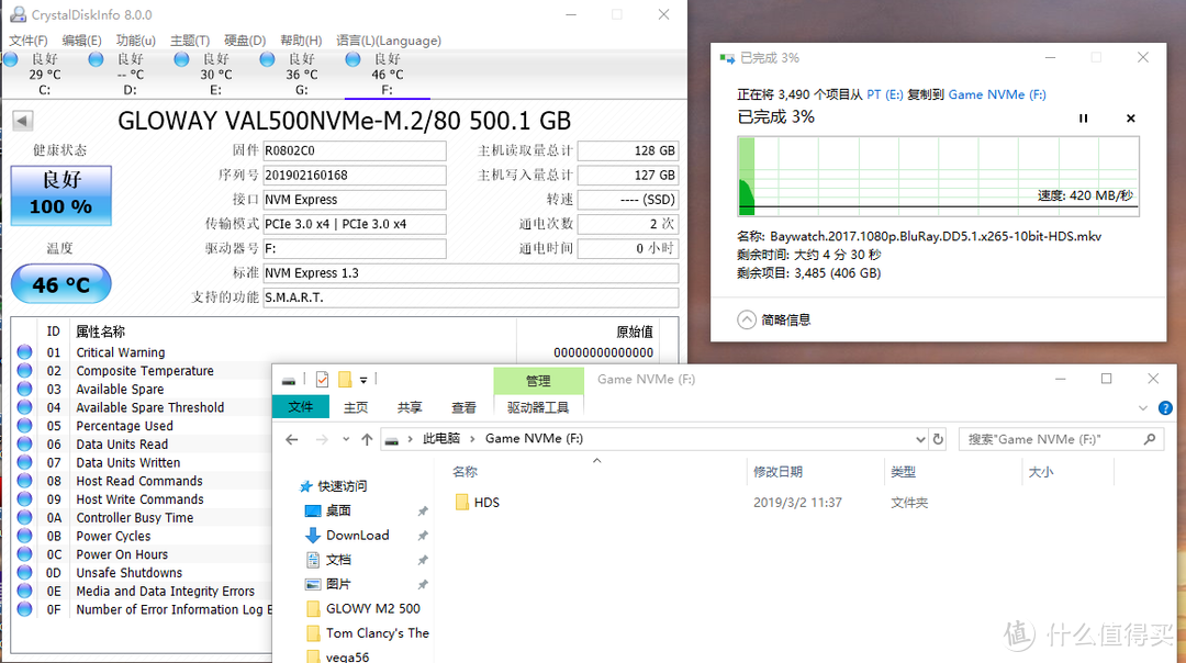因为我只有一个NVME，其余全部普通SSD，所以复制数据最高都是450m左右了