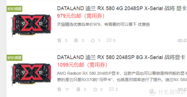 图3.7 RX580 2048SP