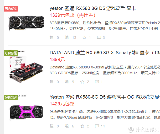 图3.8 RX580 2304SP